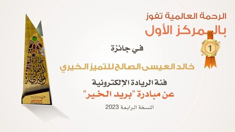 Digital Leadership Award