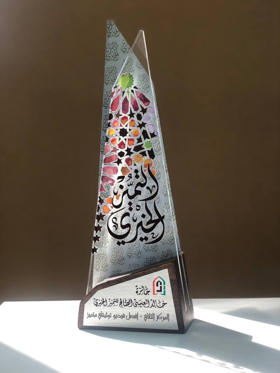 Best Documentary Video Award