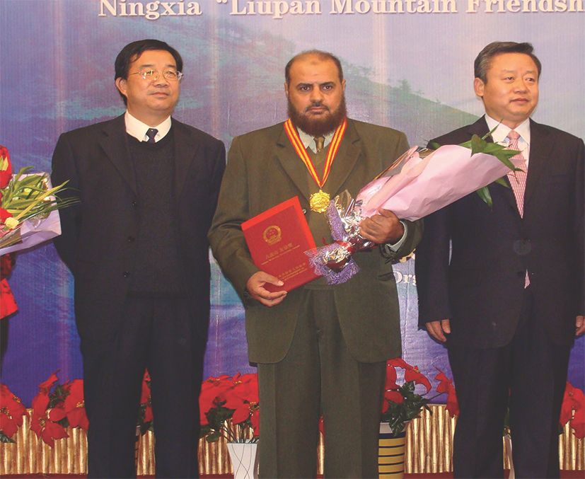Mount Liupan Friendship Award