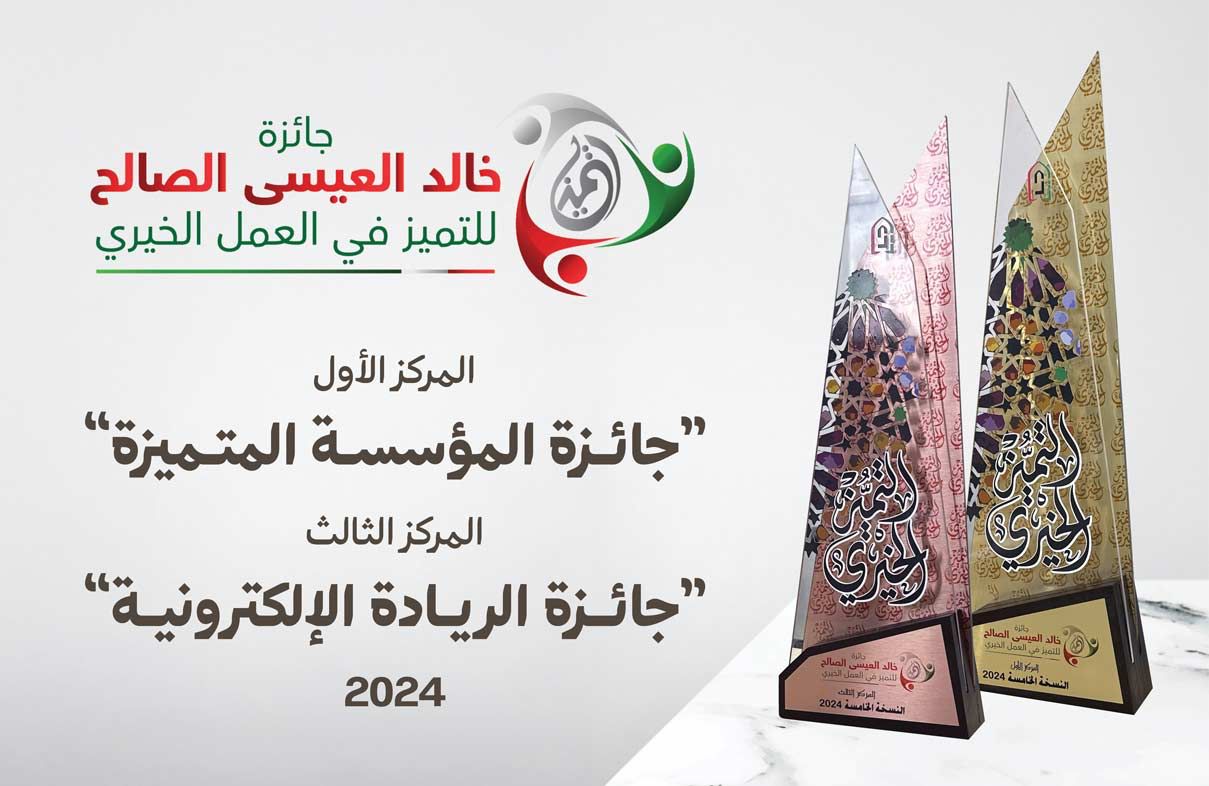 Receiving the Institutional Excellence Award and the Digital Leadership Award.