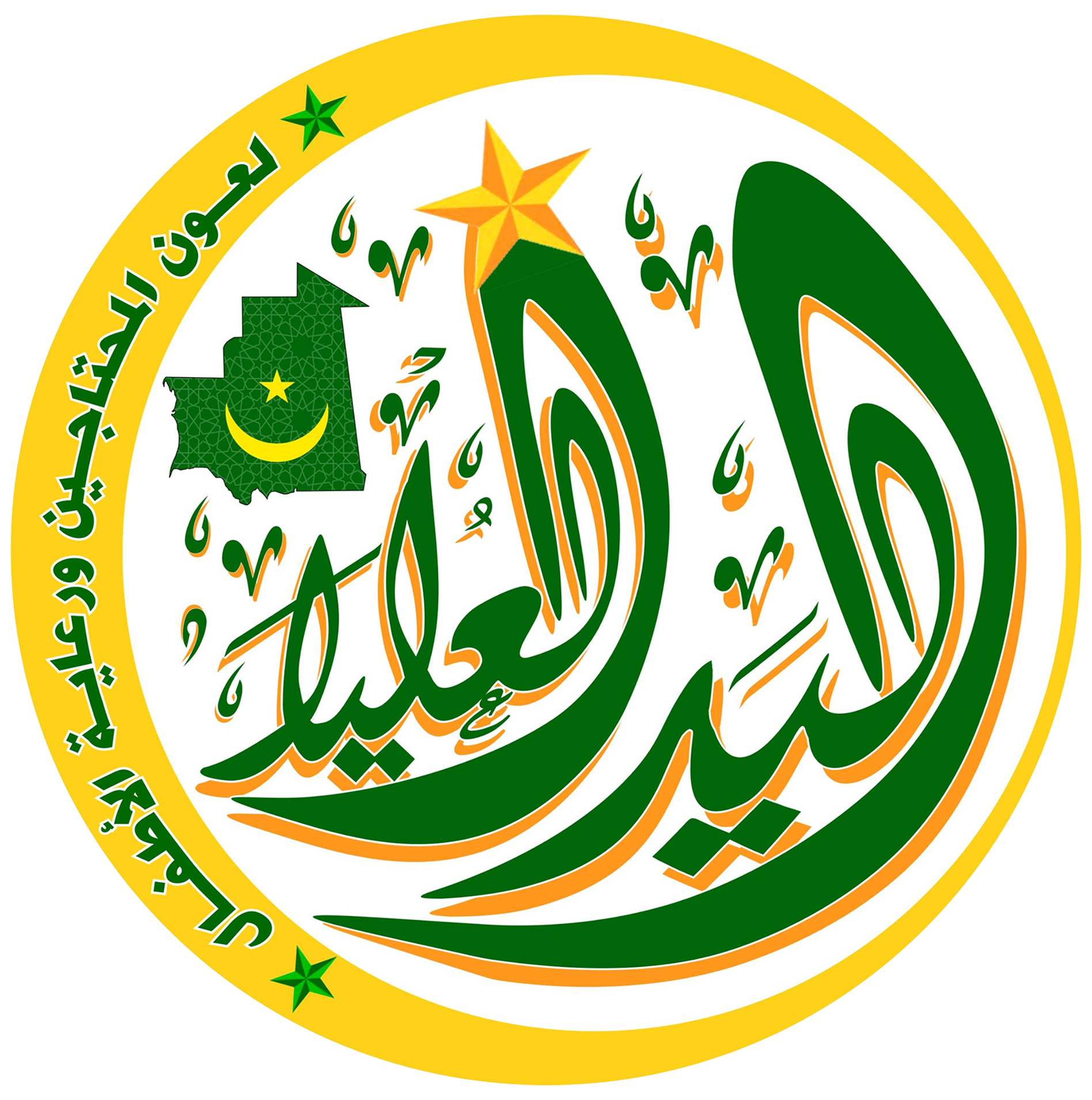 The Upper Hand Association – Mauritania